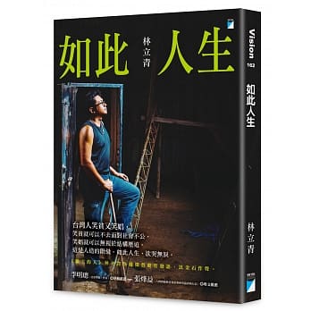 如此人生 pdf epub mobi 电子书 下载