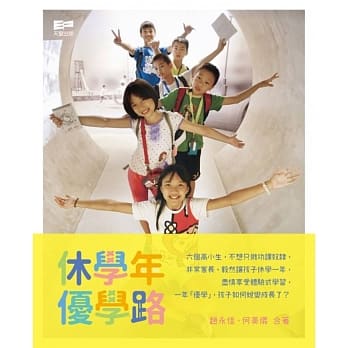 休学年优学路 pdf epub mobi 电子书 下载