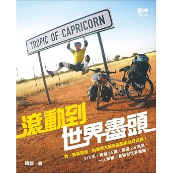 滚动到世界尽头 pdf epub mobi 电子书 下载