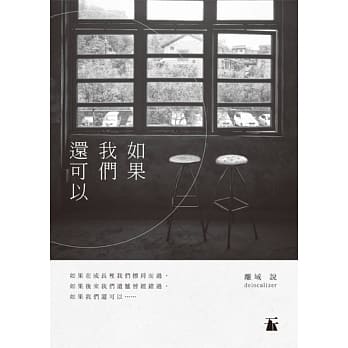 如果我们还可以 pdf epub mobi 电子书 下载