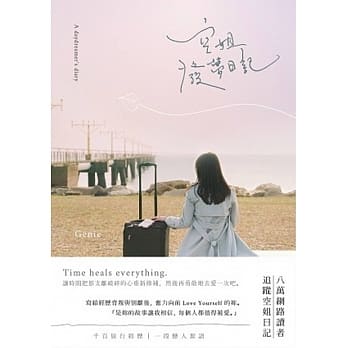 空姐发梦日记 pdf epub mobi 电子书 下载