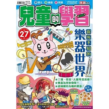 儿童的学习27之你所不知的乐器世界 pdf epub mobi 电子书 下载