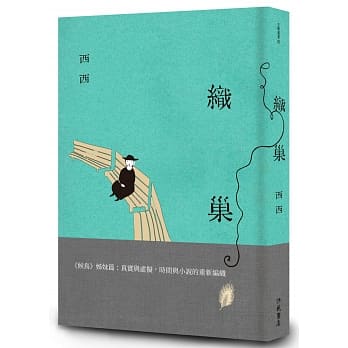 织巢：《候鸟》姊妹篇 pdf epub mobi 电子书 下载