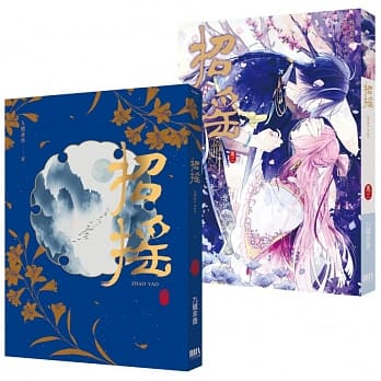 招摇：卷二 pdf epub mobi 电子书 下载