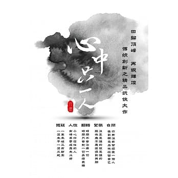 心中只一人 pdf epub mobi 电子书 下载