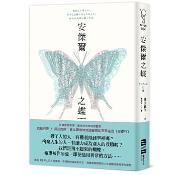 安杰尔之蝶 pdf epub mobi 电子书 下载