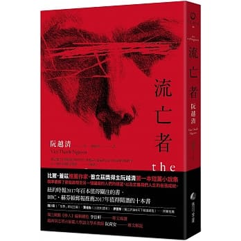 流亡者 pdf epub mobi 电子书 下载