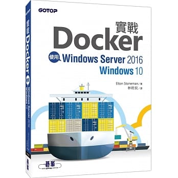实战Docker｜使用Windows Server 2016／Windows 10 pdf epub mobi 电子书 下载