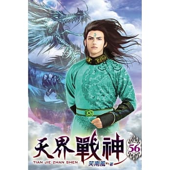 天界战神56 pdf epub mobi 电子书 下载