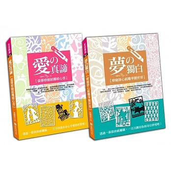 静心．净心：用爱雕出你的梦中世界（限量附赠小巧精美随身带切割垫） pdf epub mobi 电子书 下载