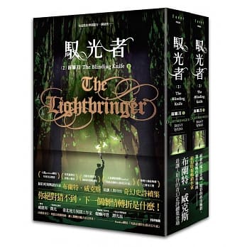 驭光者2 盲眼刀（上＋下） pdf epub mobi 电子书 下载