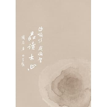 品读木心 pdf epub mobi 电子书 下载