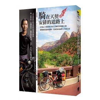 骑在天使安排的道路上(新装版) pdf epub mobi 电子书 下载