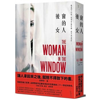 后窗的女人 pdf epub mobi 电子书 下载