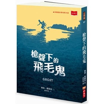 枪声下的飞毛鬼 pdf epub mobi 电子书 下载