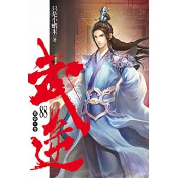 武逆88 pdf epub mobi 电子书 下载