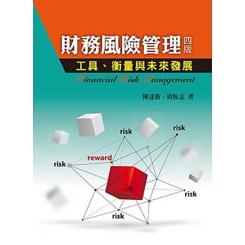 财务风险管理（四版）：工具.衡量与未来发展 pdf epub mobi 电子书 下载
