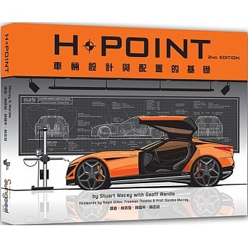 H-POINT 2ND 车辆设计与配置的基础 pdf epub mobi 电子书 下载