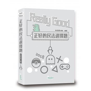 正好的民法选择题 pdf epub mobi 电子书 下载