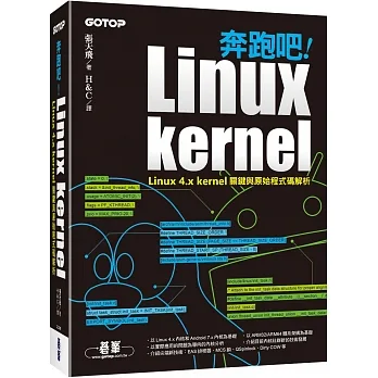 奔跑吧!Linux kernel|Linux 4.x kernel關鍵與原始程式碼解析 pdf epub mobi 电子书 下载