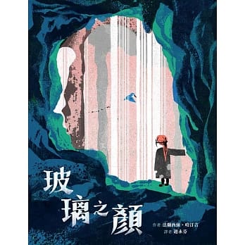 玻璃之颜 pdf epub mobi 电子书 下载