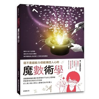 这不是超能力但能操控人心的魔数术学 pdf epub mobi 电子书 下载