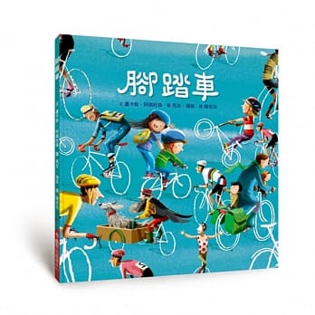 脚踏车 pdf epub mobi 电子书 下载