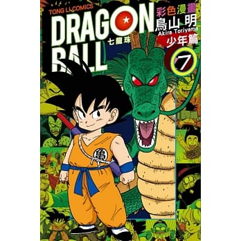 七龙珠彩色漫画 少年篇 7 pdf epub mobi 电子书 下载
