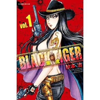 BLACK TIGER 黑虎 1 pdf epub mobi 电子书 下载
