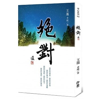 绝对 pdf epub mobi 电子书 下载