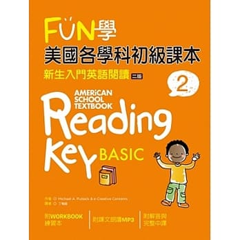 FUN学美国各学科初级课本：新生入门英语阅读 2【二版】（菊8K + 1MP3 + WORKBOOK练习本） pdf epub mobi 电子书 下载