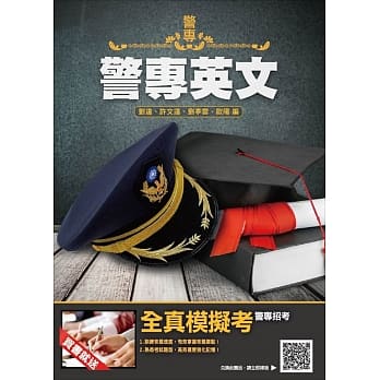 【2019年警专入学考试】警专英文 pdf epub mobi 电子书 下载