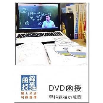 【DVD函授】犯罪学：单科课程(107版) pdf epub mobi 电子书 下载