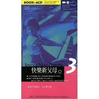 快乐新父母 3 pdf epub mobi 电子书 下载