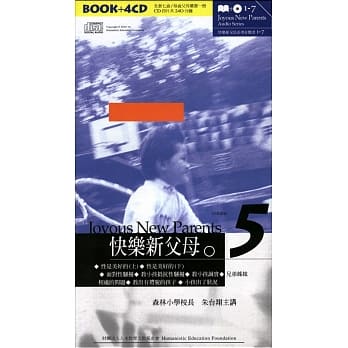 快乐新父母 5 pdf epub mobi 电子书 下载
