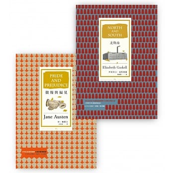 两个傲慢与偏见套书（傲慢与偏见＋北与南） pdf epub mobi 电子书 下载