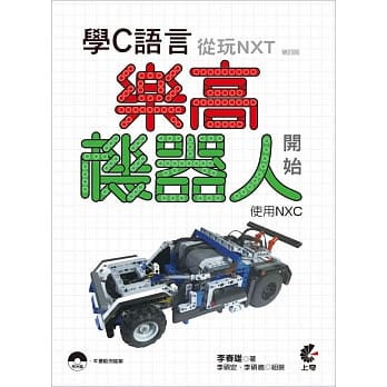 学C语言从玩NXT乐高机器人开始(使用NXC)(附光碟)(第四版) pdf epub mobi 电子书 下载