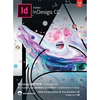 跟Adobe彻底研究InDesign CC(附光碟) pdf epub mobi 电子书 下载