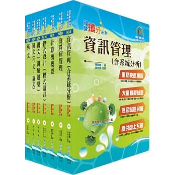 台湾国际造船公司新进人员甄试（资讯工程师）套书（赠题库网帐号、云端课程） pdf epub mobi 电子书 下载