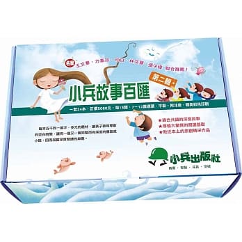 故事百汇第二辑 pdf epub mobi 电子书 下载