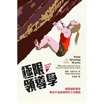 极限领导学 pdf epub mobi 电子书 下载