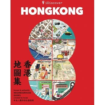 香港地图集 pdf epub mobi 电子书 下载