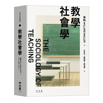 教学社会学 pdf epub mobi 电子书 下载