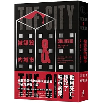 被谋杀的城市(二版) pdf epub mobi 电子书 下载