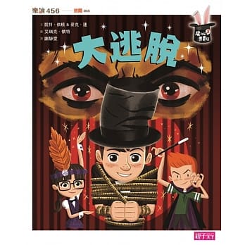 魔术专卖店3：大逃脱 pdf epub mobi 电子书 下载
