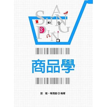 商品学 pdf epub mobi 电子书 下载