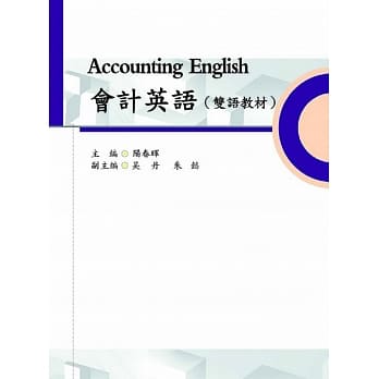 会计英语 pdf epub mobi 电子书 下载