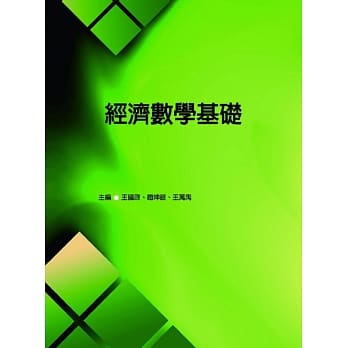 经济数学基础 pdf epub mobi 电子书 下载