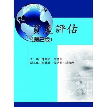 资产评估（三版） pdf epub mobi 电子书 下载