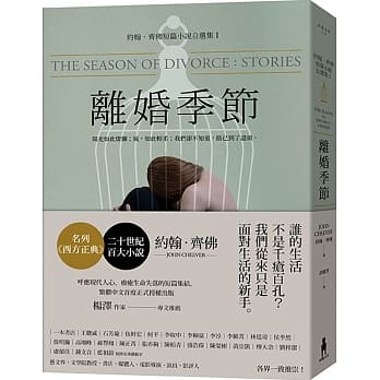 离婚季节 pdf epub mobi 电子书 下载